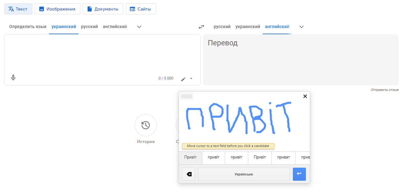 Полезные функции Google Переводчика, которые должен знать каждый